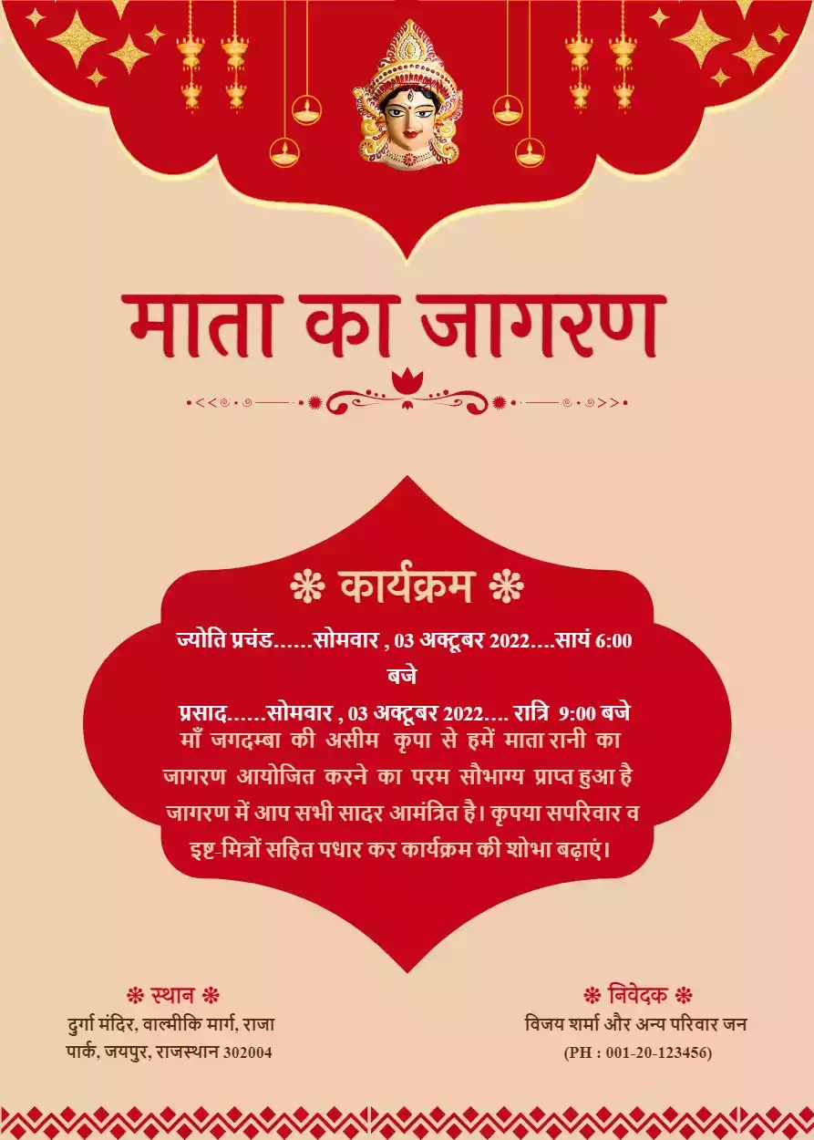 Invitation Card for Mata ki Chowki