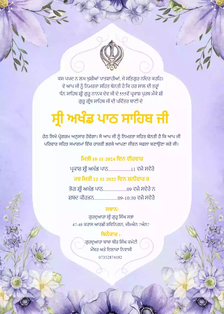 Akhand Path Invitation Card Maker Free In Punjabi