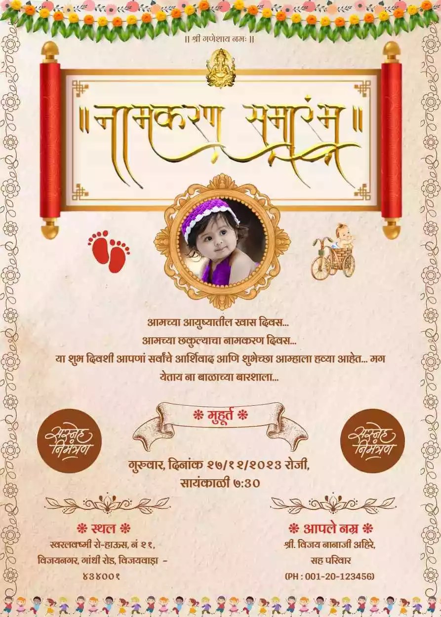 𝐍𝐚𝐦𝐤𝐚𝐫𝐚𝐧 𝐈𝐧𝐯𝐢𝐭𝐚𝐭𝐢𝐨𝐧 𝐂𝐚𝐫𝐝 𝐢𝐧 𝐌𝐚𝐫𝐚𝐭𝐡𝐢 [𝐅𝐫𝐞𝐞]