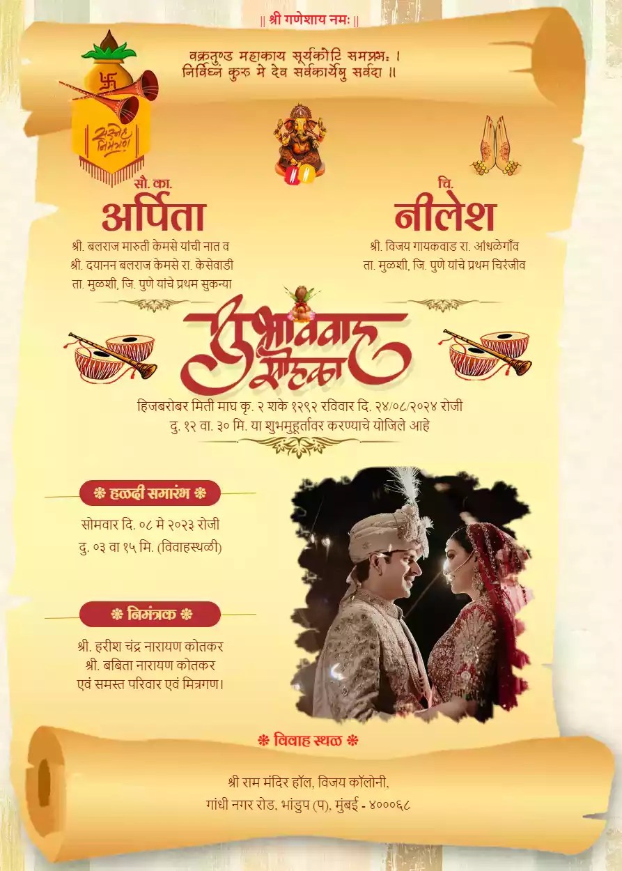 Ambani Wedding Red theme Marathi Wedding Invitation i love invite