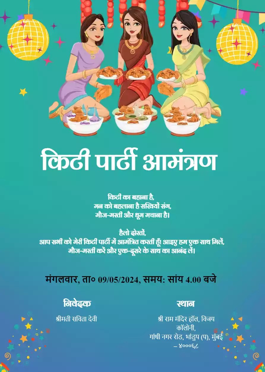 Kitty Party Invitation