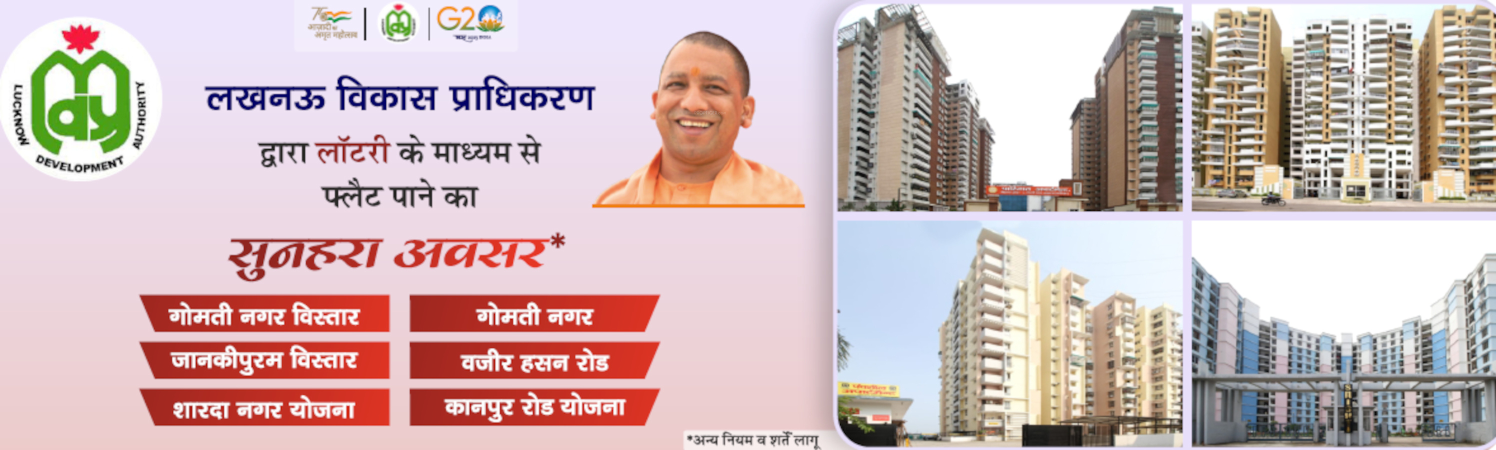 LDA Lucknow Development Authority in amar shaheed path lucknow, Lucknow