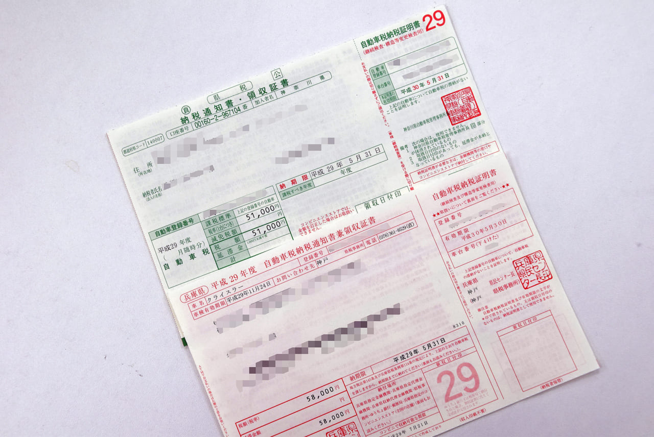 【知ってる？】滞納するなら「分割払い」しよう自動車税