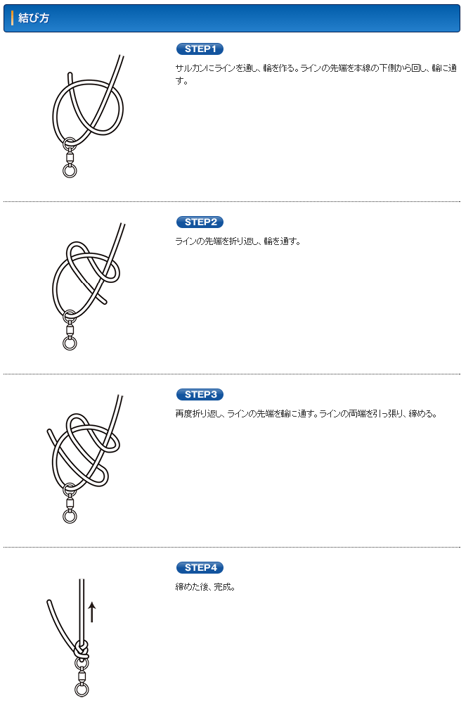 [最も好ましい] ルアー サルカン 結び方 238408ルアー サルカン 結び方