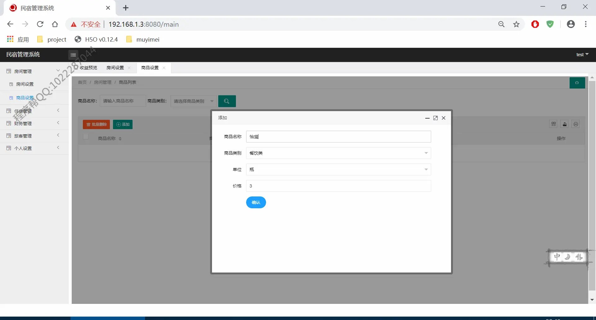 java 基于ssm框架实现民宿管理系统 个人文章 SegmentFault 思否