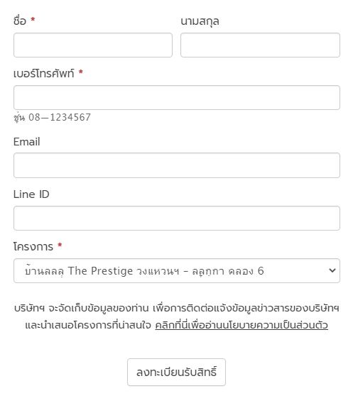 เตรียมเปิดจอง บ้านลลิล The Prestige วงแหวนฯ ลำลูกกา คลอง 6 บ้านหรู 4