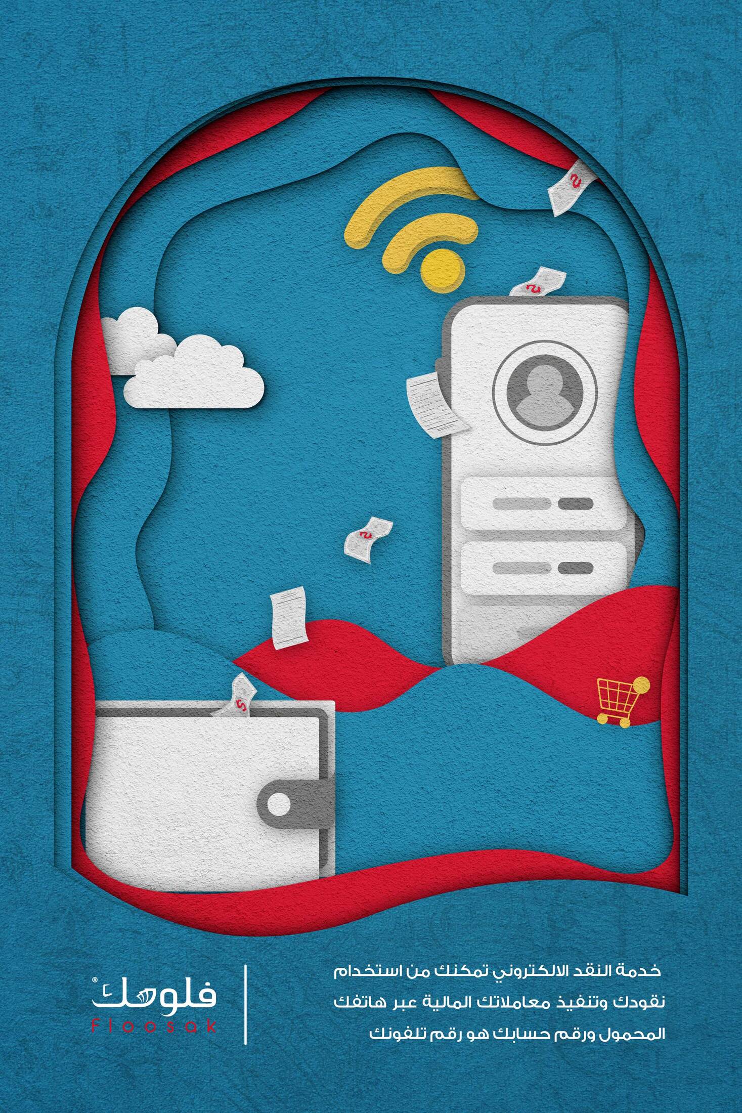 Yemen Kuwait Bank YKB with You • Ads of the World™ Part of The Clio