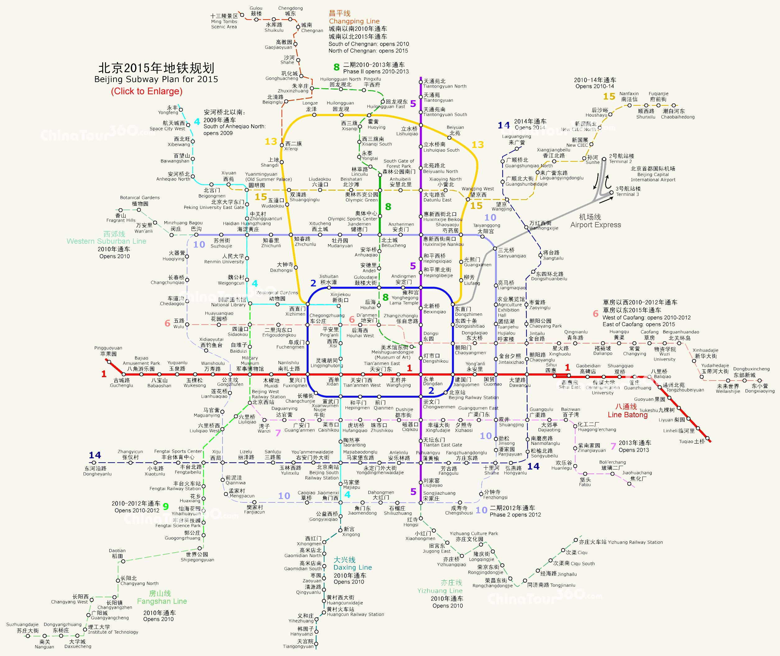 Beijing Subway Map & Metro Map 1.2.1 latest apk download for.