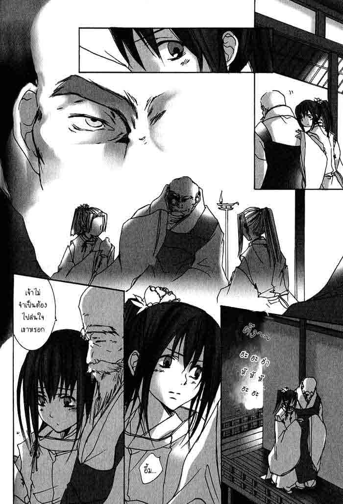 นิยาย (แปลการ์ตูน Yaoi) Ouchou Haru no Yoi no Romance