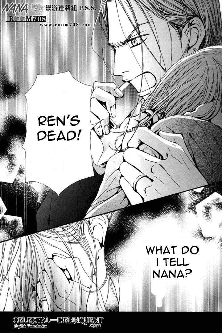 แฟนการ์ตูนนานะช็อค!!! เรนตายแล้วว