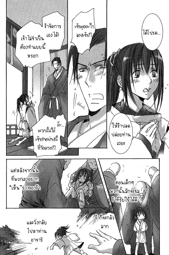 นิยาย (แปลการ์ตูน Yaoi) Ouchou Haru no Yoi no Romance