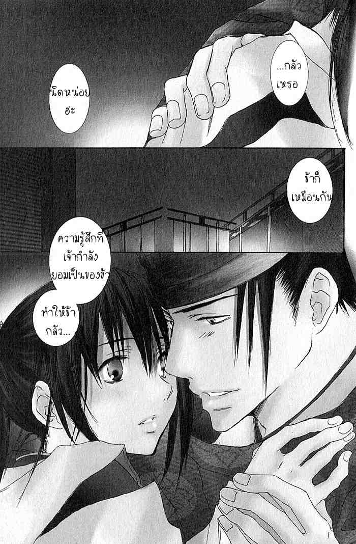 นิยาย (แปลการ์ตูน Yaoi) Ouchou Haru no Yoi no Romance