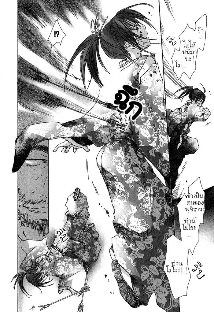 นิยาย (แปลการ์ตูน Yaoi) Ouchou Haru no Yoi no Romance