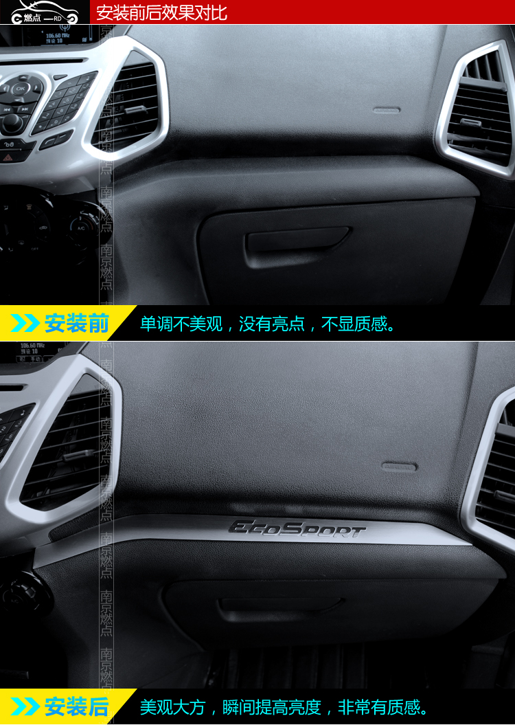 2019 Ford Ecosport Gloves Box Light Bar,Car Interior Storage Box Trim