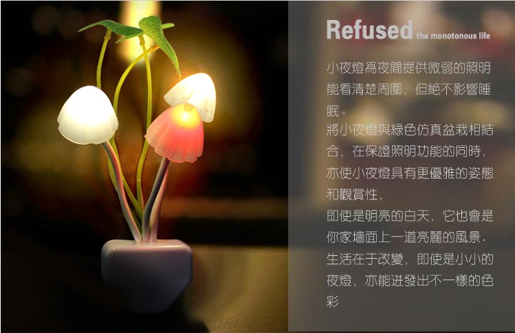 2020 Led Light Control Sensor Light Mushroom Colorful Small Night Light