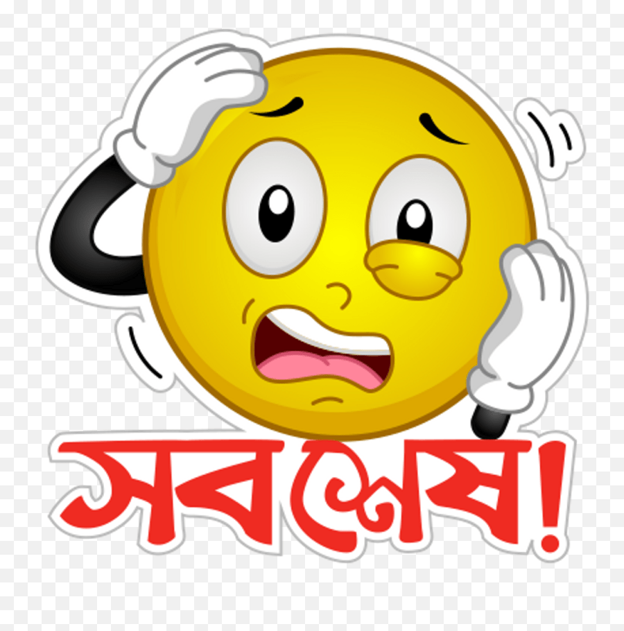 Bangla Bangla Emoji,Confused Emoticon Text free transparent emoji