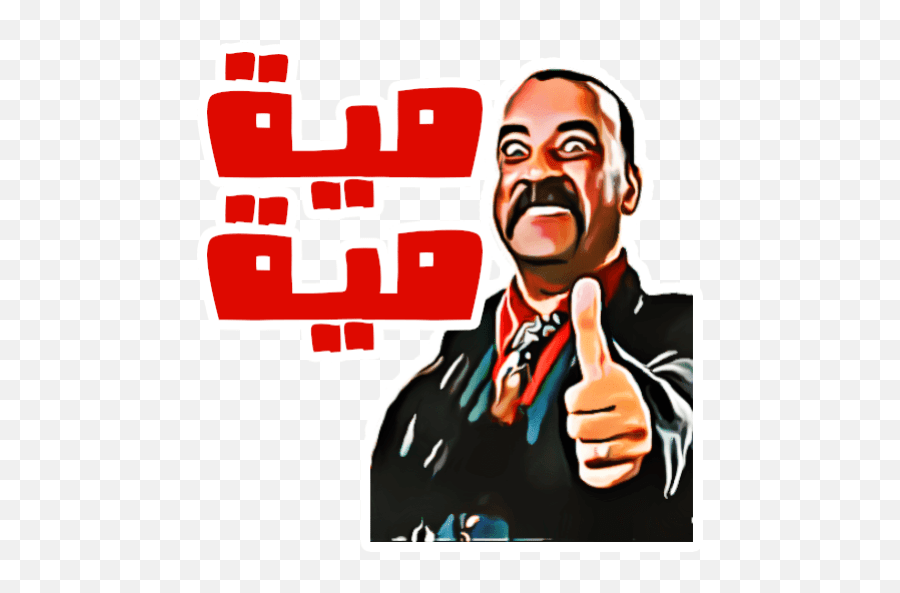 Wastickerapps Arabic Goldea Apps On Google Play Stickers Arabic For