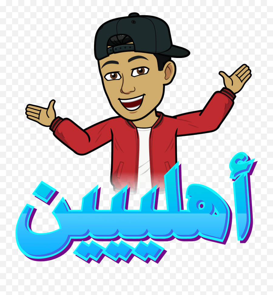 Why Is My Bitmoji Sending As A Sticker Snapchat Bitmoji Png Emoji