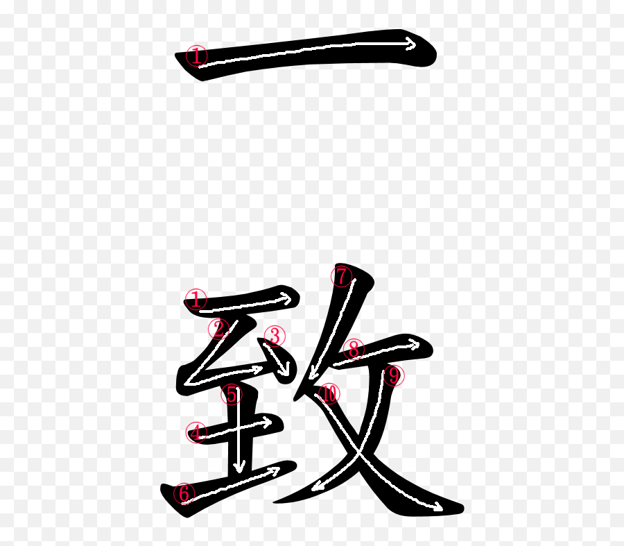 Japanese Word Images For The Word Calligraphy Emoji,Kanji Emoji