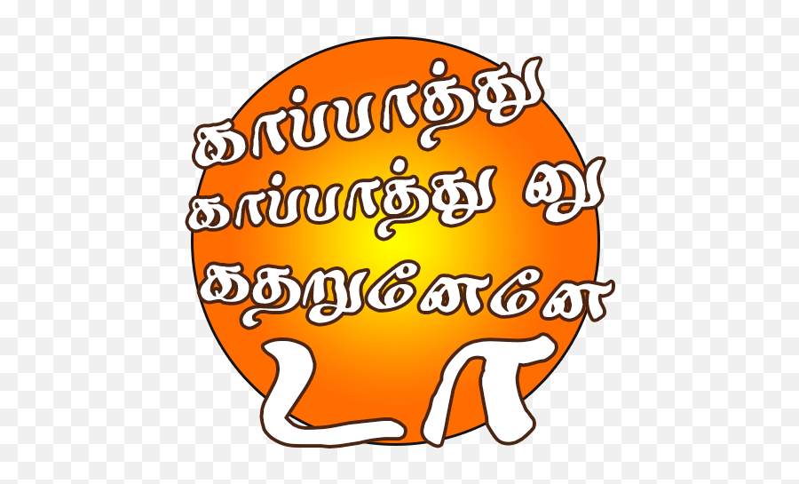 Tamil Pubg Sticker U2013 Apps On Google Play Clip Art Emoji,Pubg