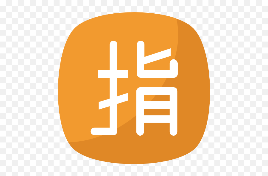 Kanji Free Shapes And Symbols Icons Emoji,The Chinese Emojis Free