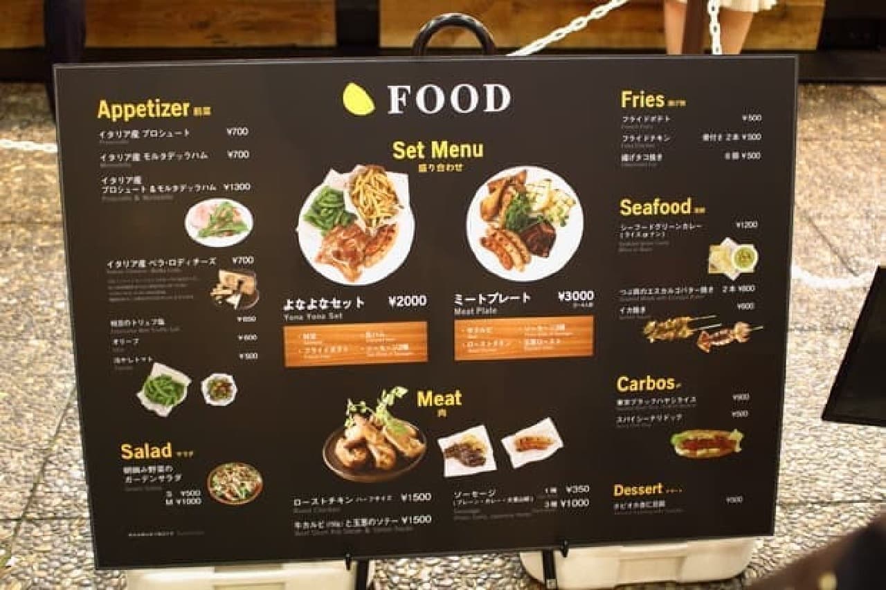 [Report] Yona Yona Beer Garden 2015Limited "Garden Session" is a