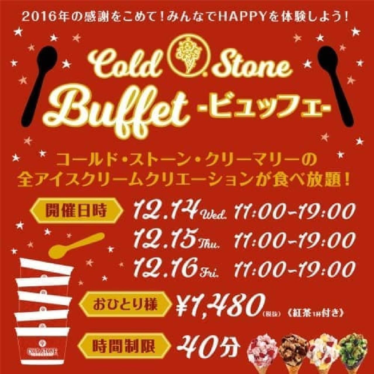 Allyoucaneat ice cream with Cold Stone! "Cold Stone Buffet" for 3