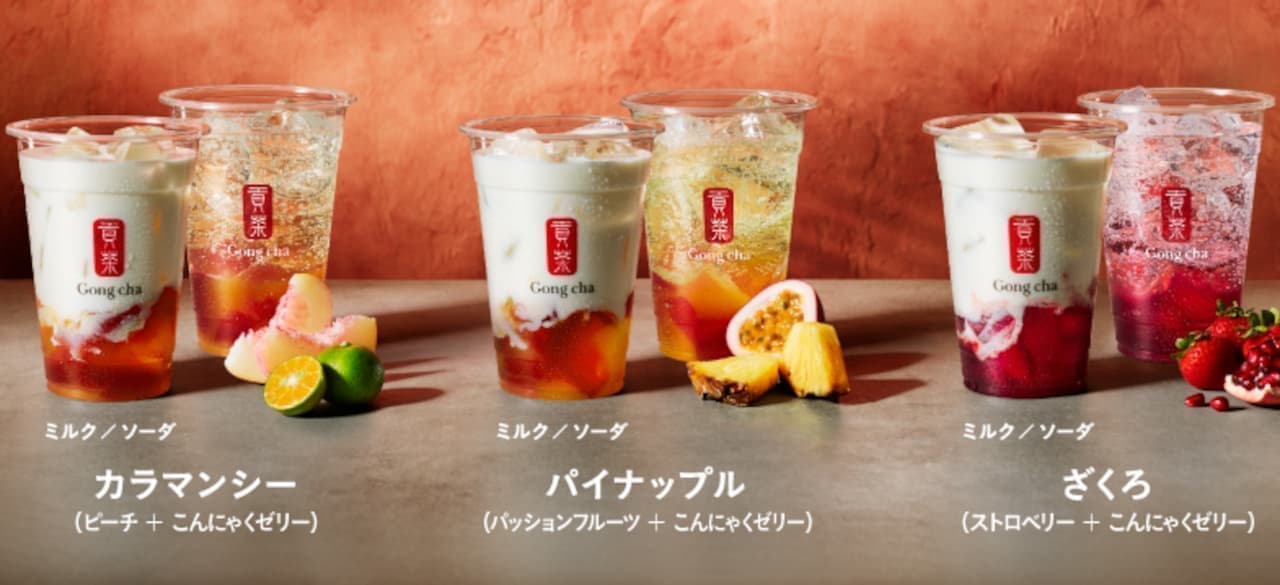 "Fruit vinegar" in Gong Cha Three types of Calamansi, Pine, and