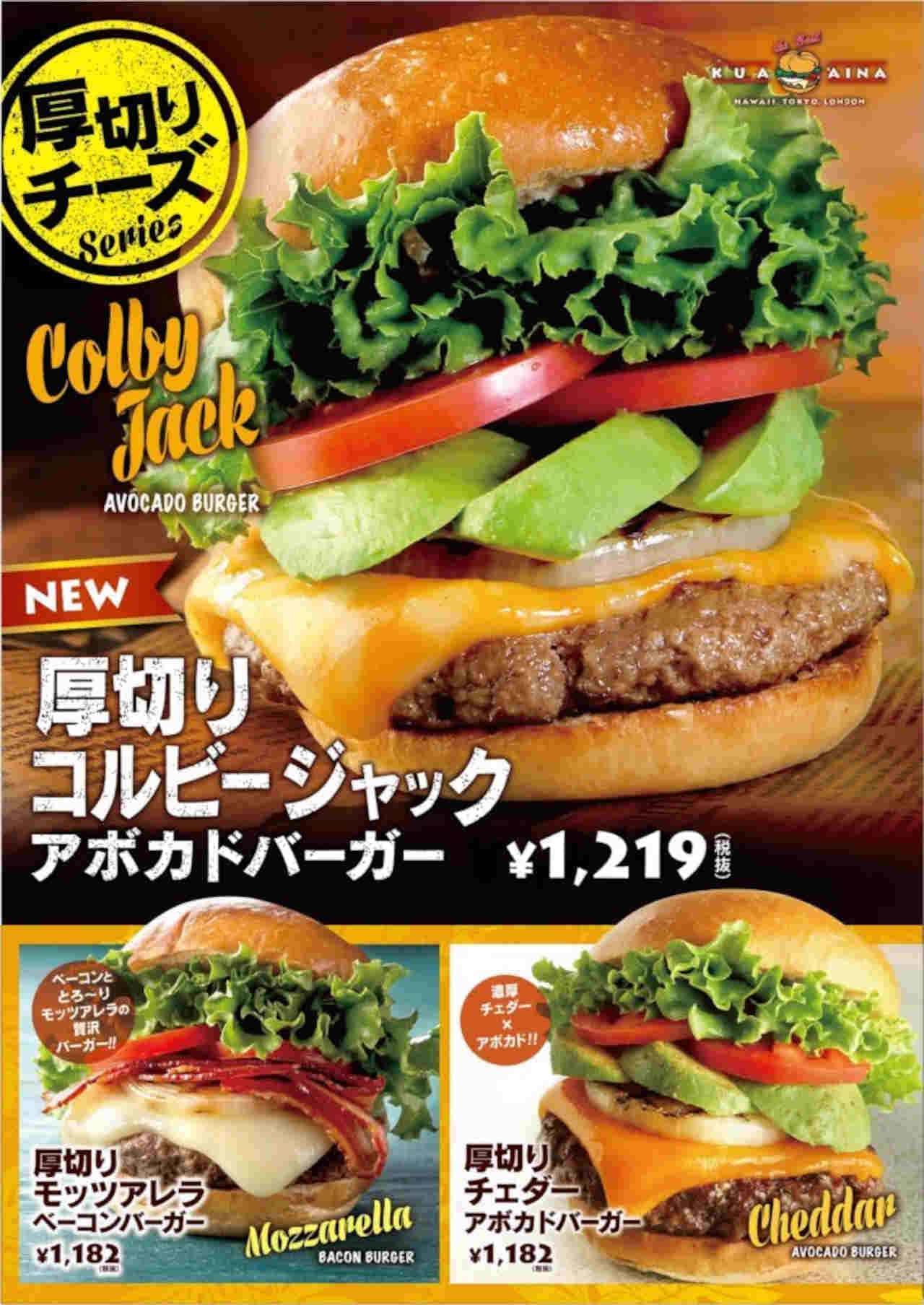 "Thick sliced ColbyJack avocado burger" for Kur Aina for a limited