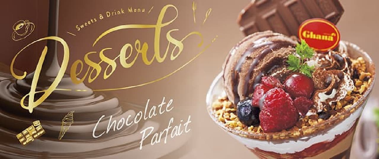 Washoku SATO rich chocolate "Ghana gelato" Dessert "Plenty of cacao