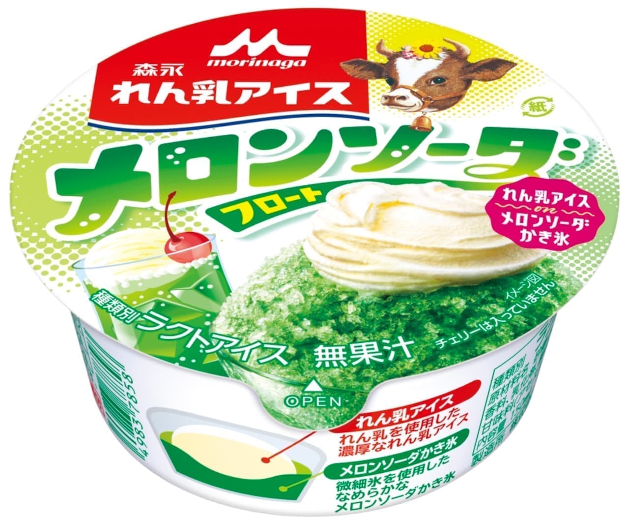 Morinaga Milk Industry "Morinaga Renniku Ice Melon Soda Float" Retro