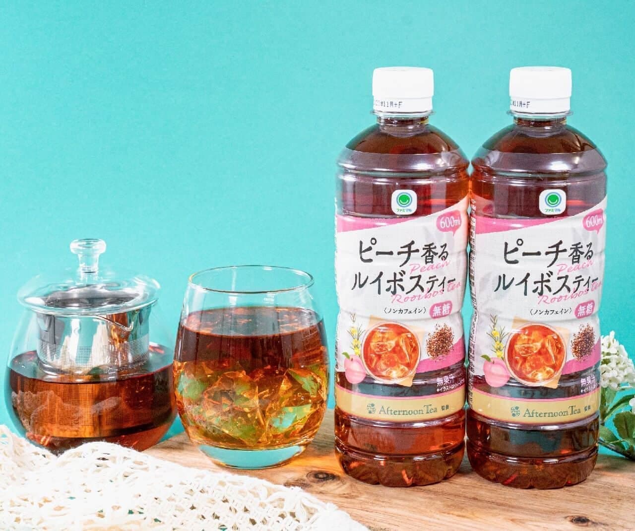 FamilyMart Afternoon Tea supervised "Afternoon Tea Royal Milk Tea