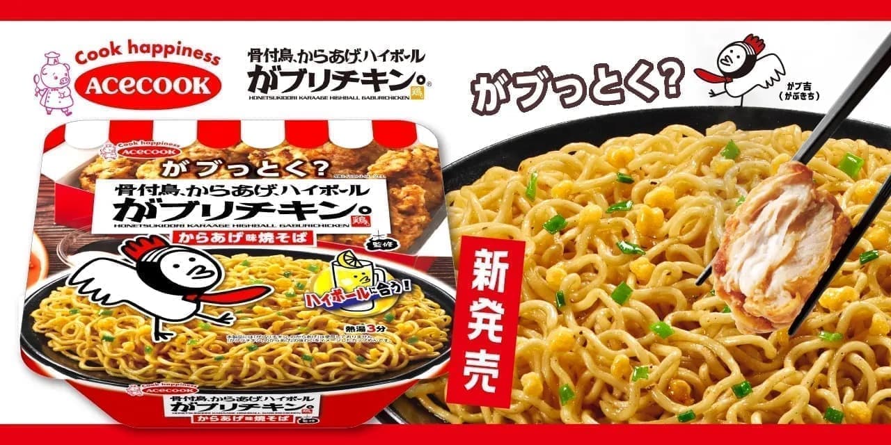 GaburiChicken. Karaageflavored yakisoba under the supervision of Ace