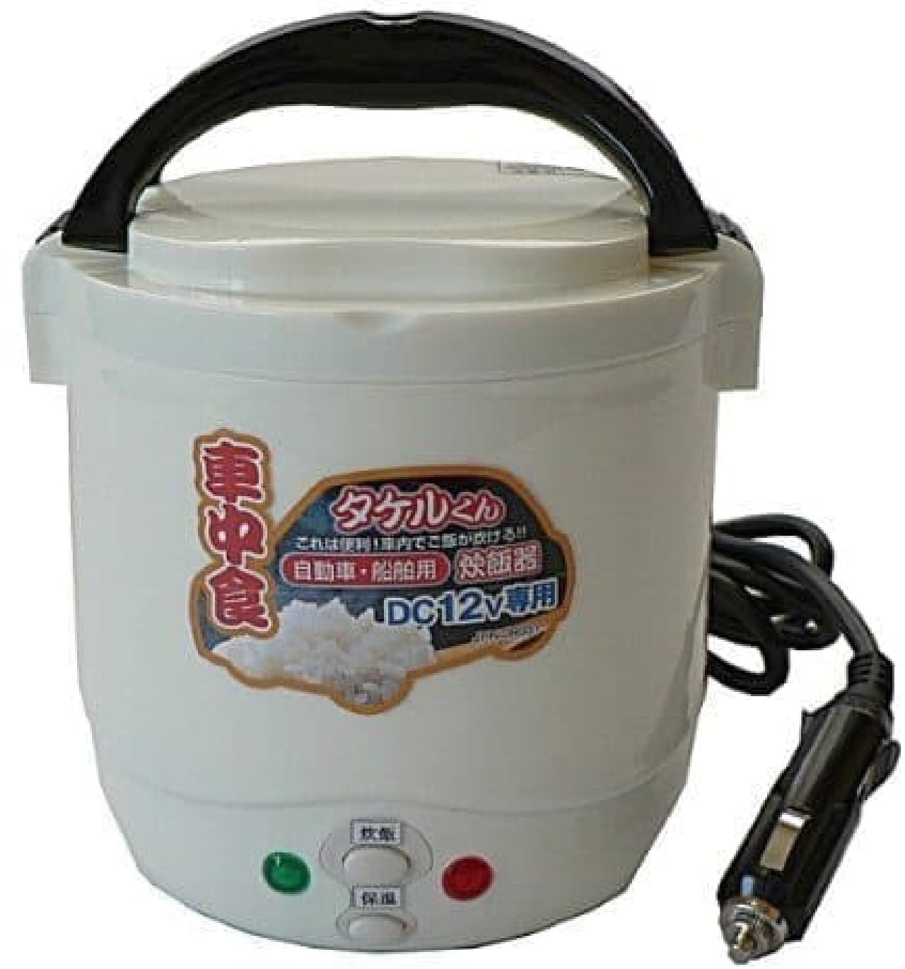 Freshly cooked rice in the car! Car rice cooker "Takerukun"