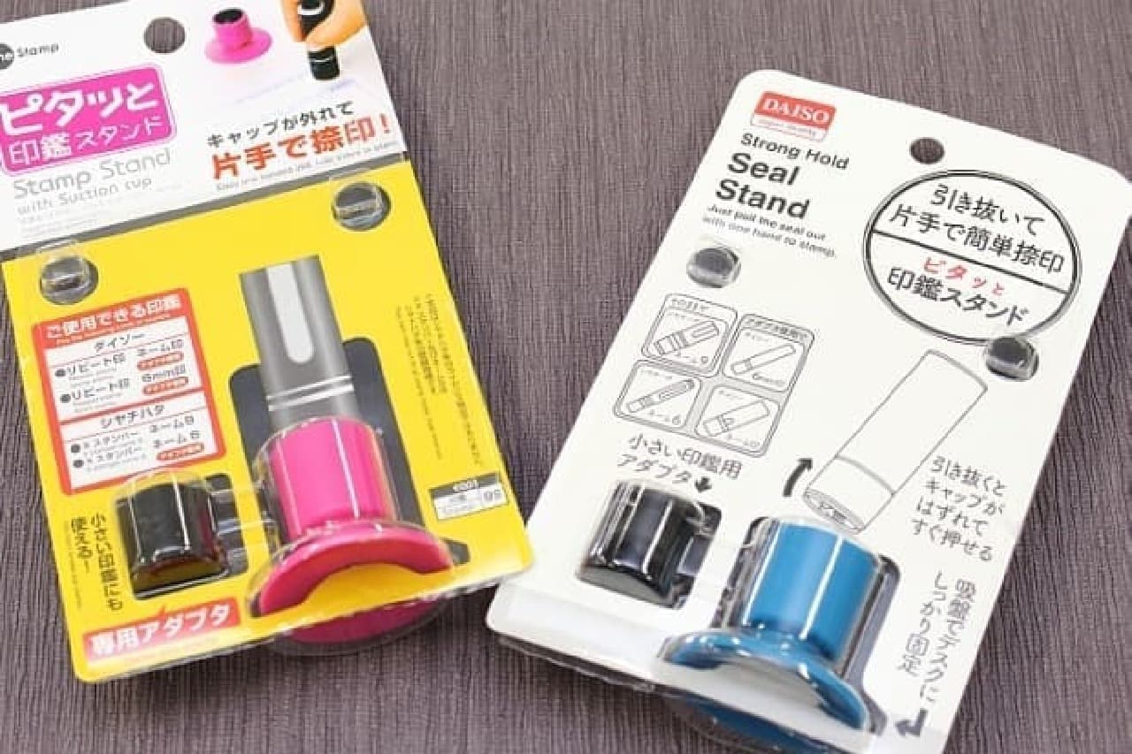 Easy to stamp with one handHundred yen store "Pitatto stamp stand