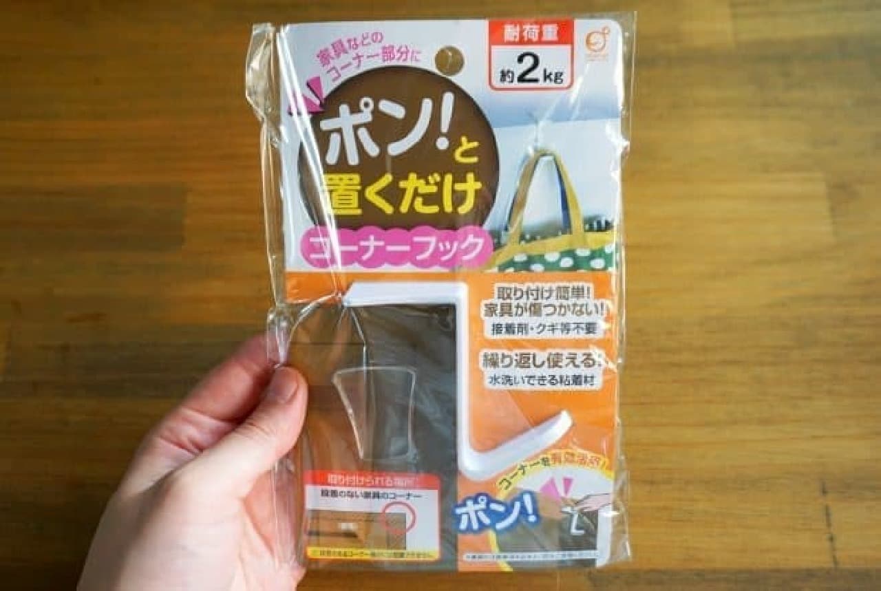 家具を傷つけない「置くだけフック」キャンドゥ。バッグやランドセル、レッスンバッグ掛けに | Mamaorid これ便利です！家具の角に荷物がかけられる100均のコーナーフック--跡が残らず貼り直しOk [えんウチ]