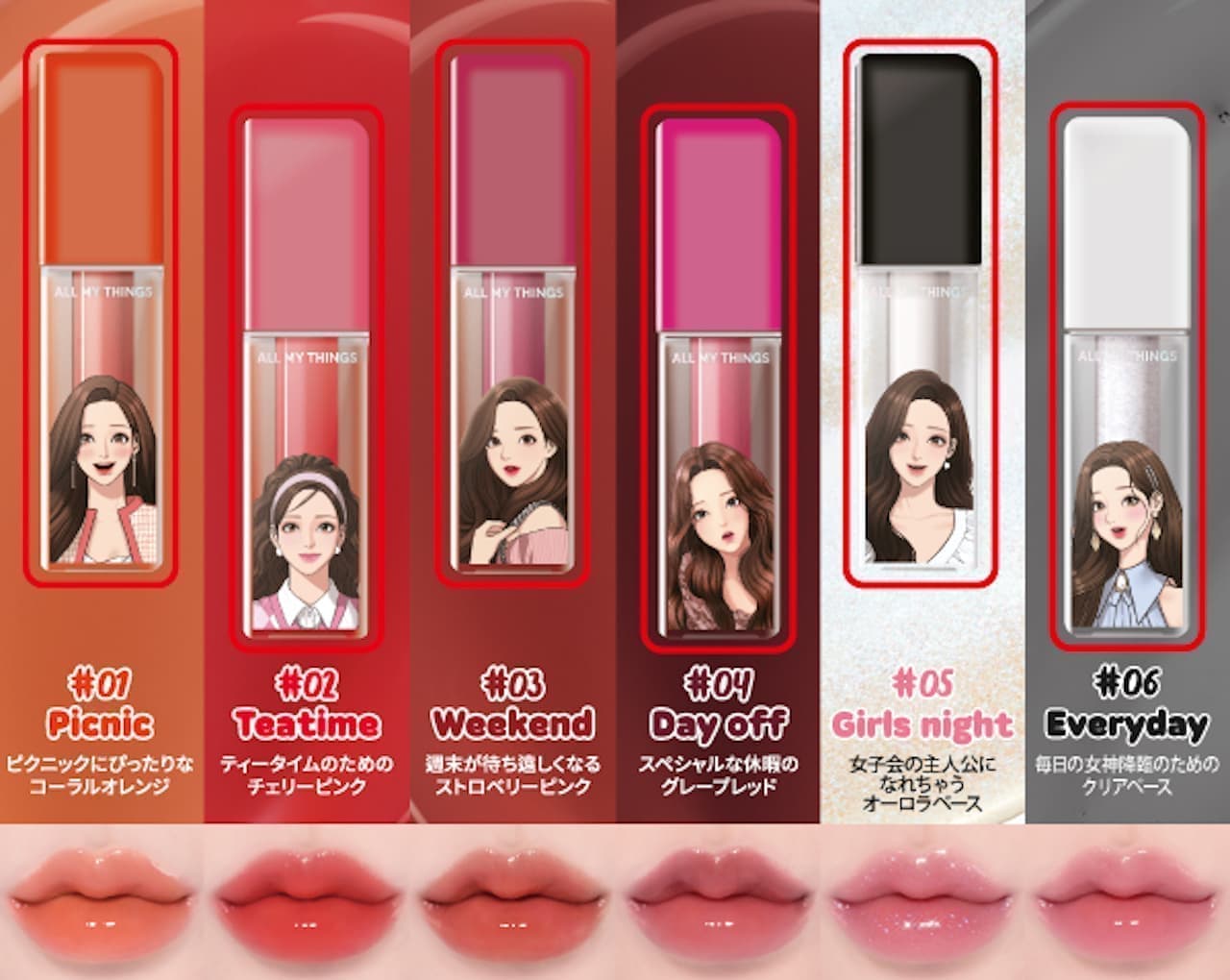 New Goddess Descent Cosmetics Lip plumper that can make glass ball