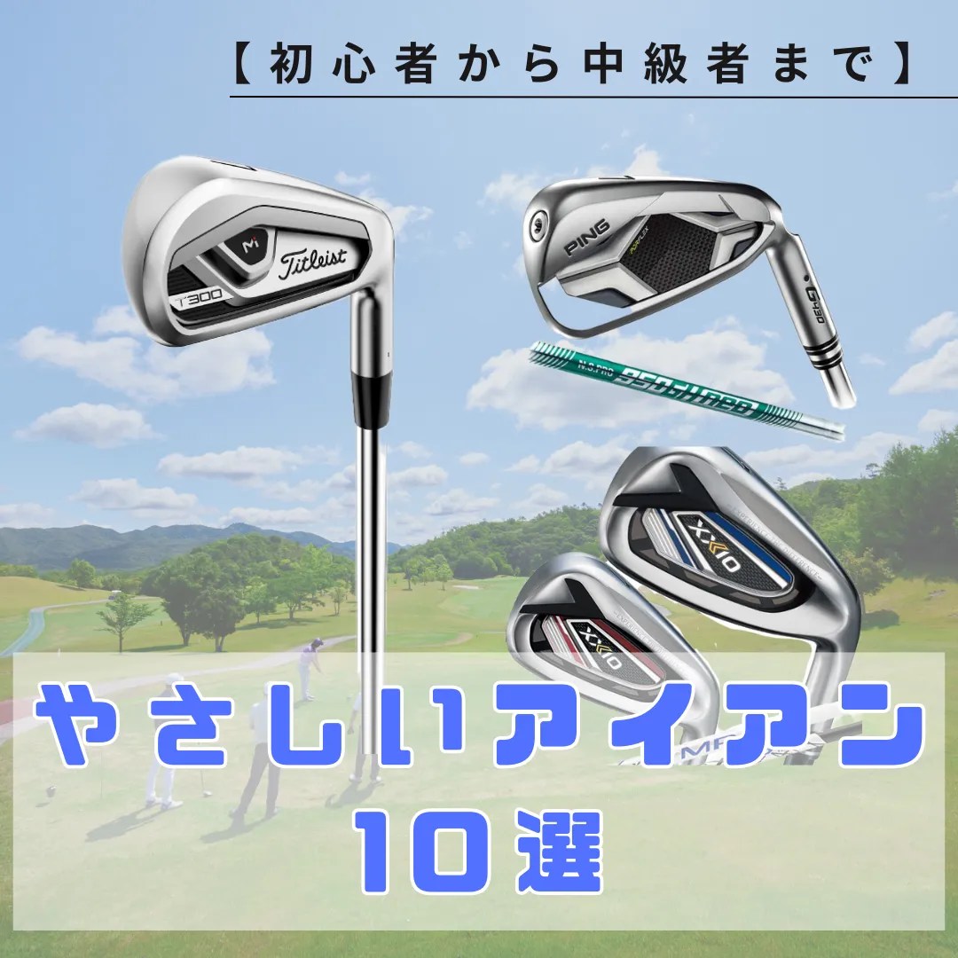 【初心者〜中級者向け】ゴルフクラブセット TaylorMade &キャロウェイ