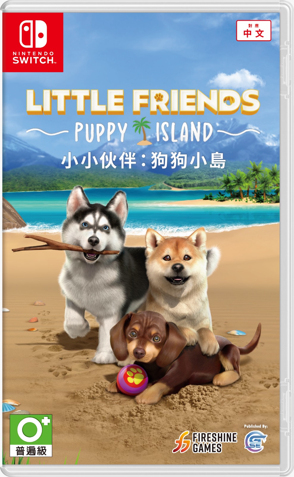 小小伙伴：狗狗小島 Little Friends：Puppy Island