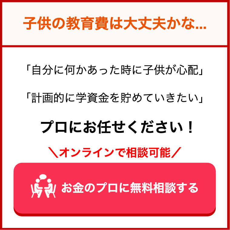 学資保険と税金対策（課税対象と税控除）の全知識【完全保存版】