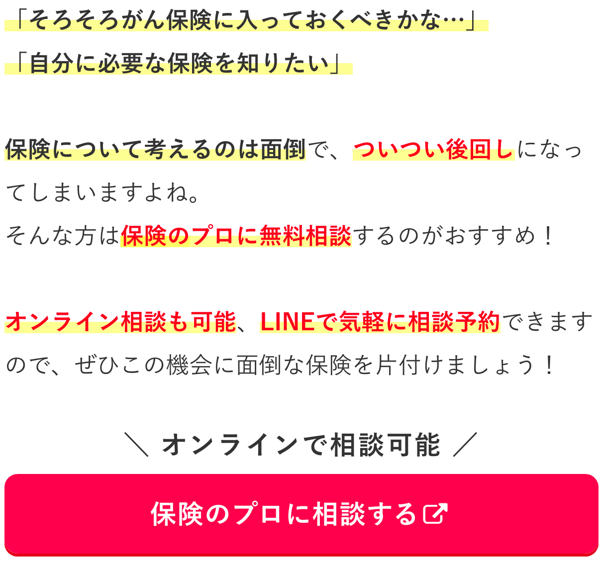癌 手術後 保険