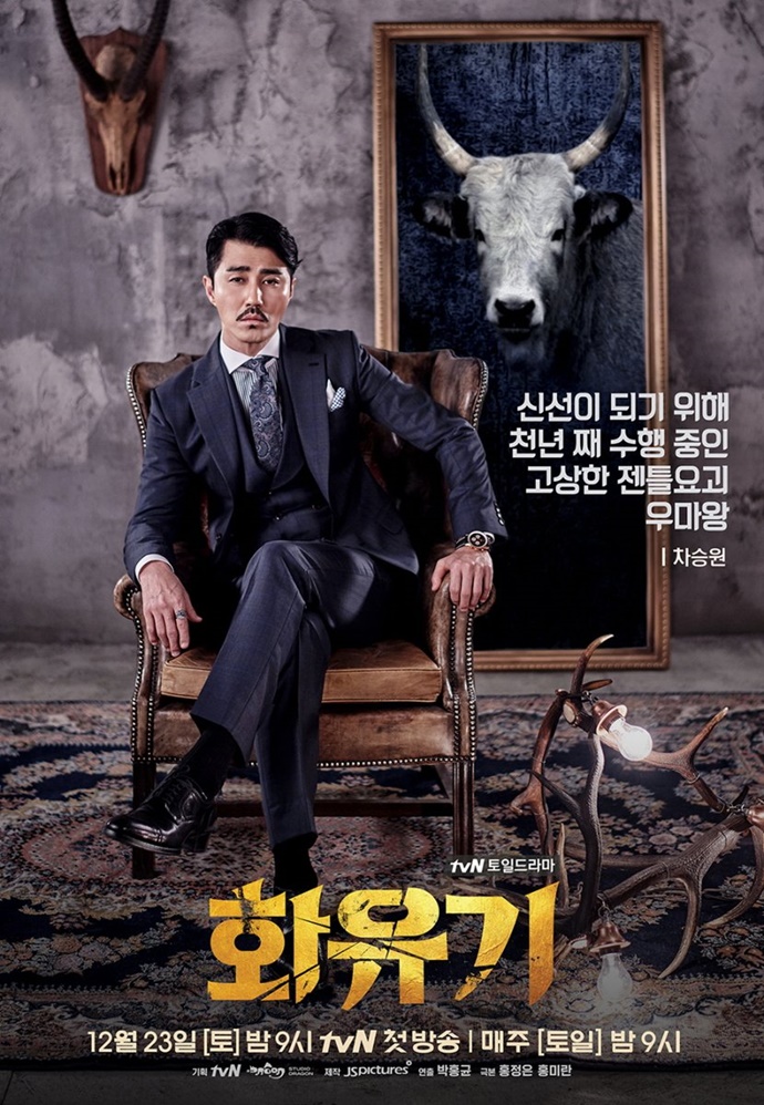 “Hwayugi”/ “A Korean Odyssey” Character Posters + New Trailer Couch Kimchi