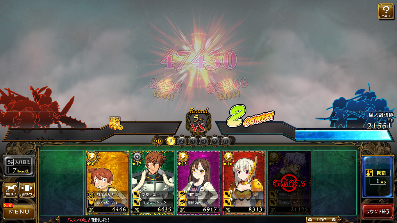 [Gameplay Guide] Rance X Decisive Battle Page 5