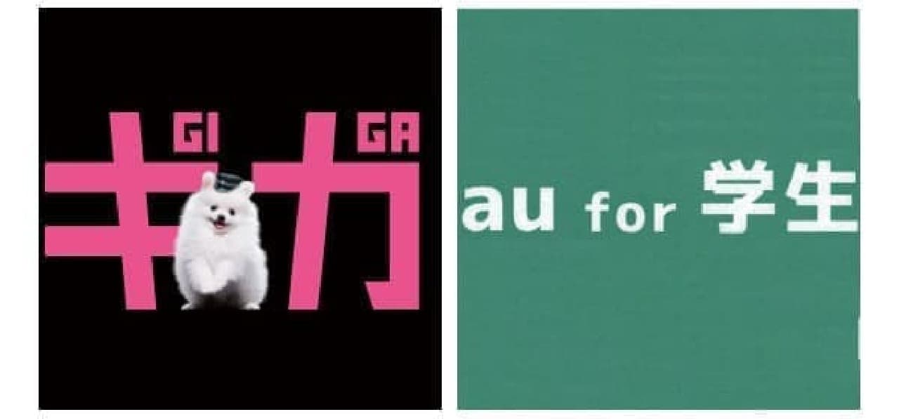 au・ソフトバンクの学割、もらった通信量は家族と分け合えない [インターネットコム]
