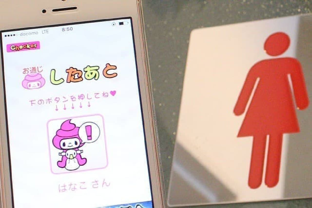 便秘がちな人に日々の“お通じ”を記録するiPhoneアプリ「お通じチェッカー」 [インターネットコム]