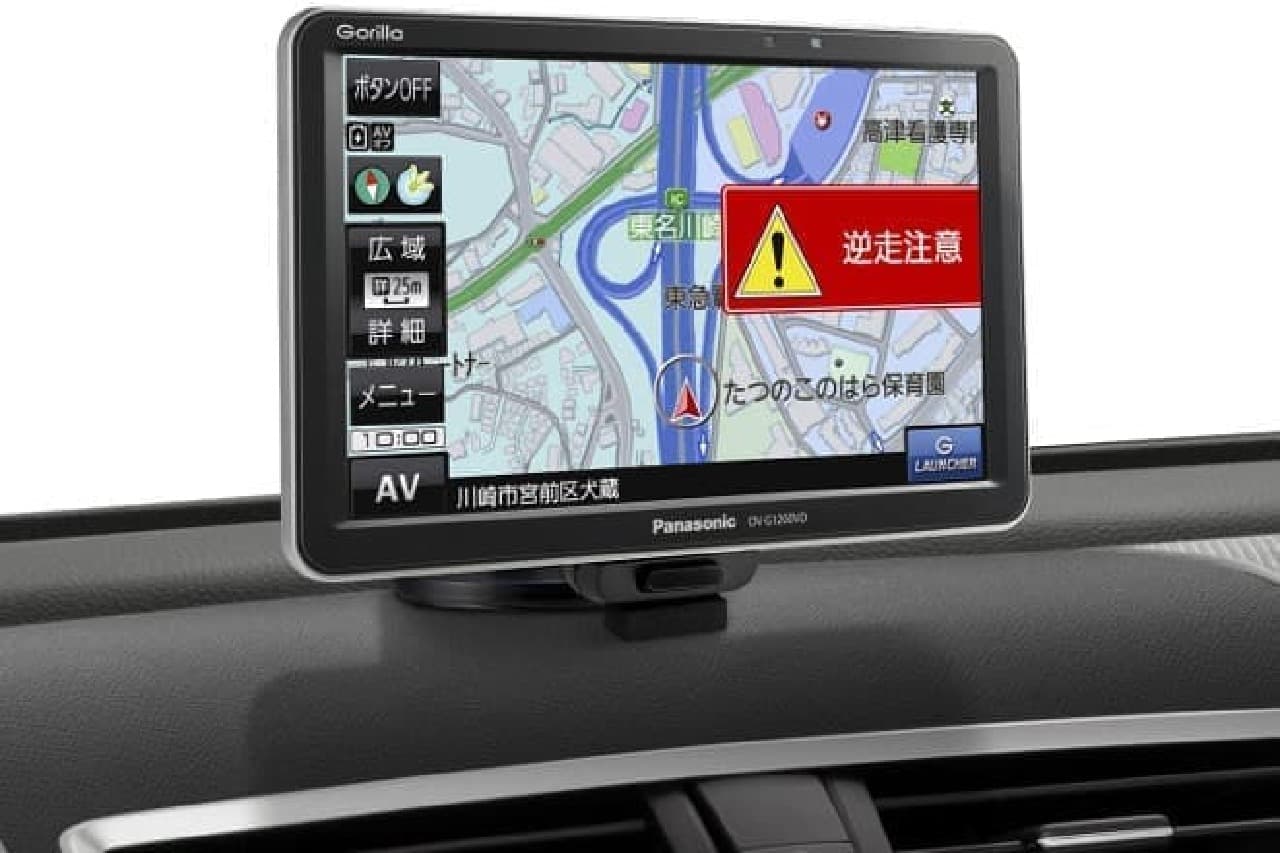 高齢者に逆走を警告するカーナビ「CNG1200VD」 [インターネットコム]