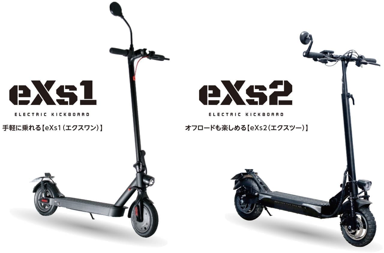 公道を走れる電動キックボードが発売！|【業界先取り】業界ニュース・自動車ニュース2022国産車から輸入車まで【Mota】 公道を走れる電動キックボード「Exs1」「Exs2」12月15日発売 [インターネットコム]