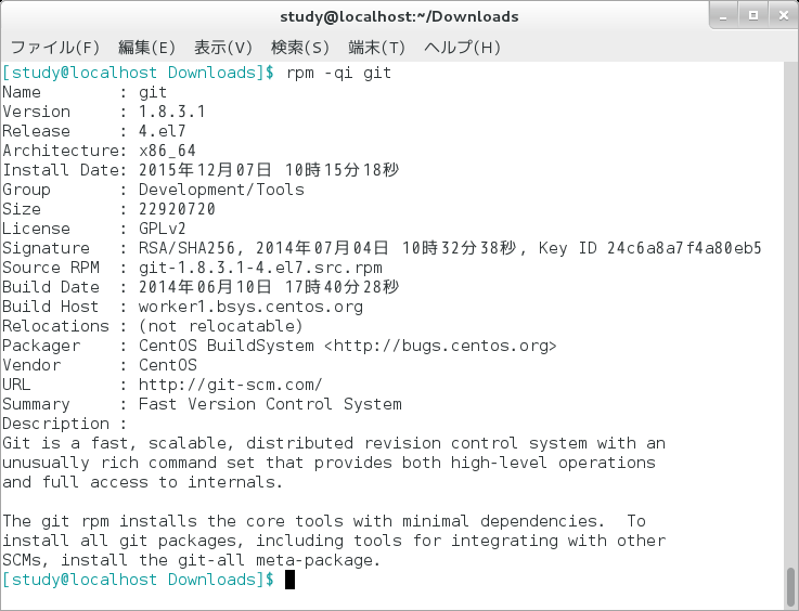 rpm 】コマンド（応用編その1）――パッケージの情報を調べる（1）：Linux基本コマンドTips（48） ＠IT