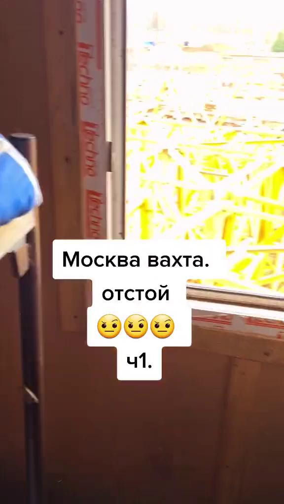 Москва . Вахта смотреть онлайн / Разное hlamer.ru Красвью