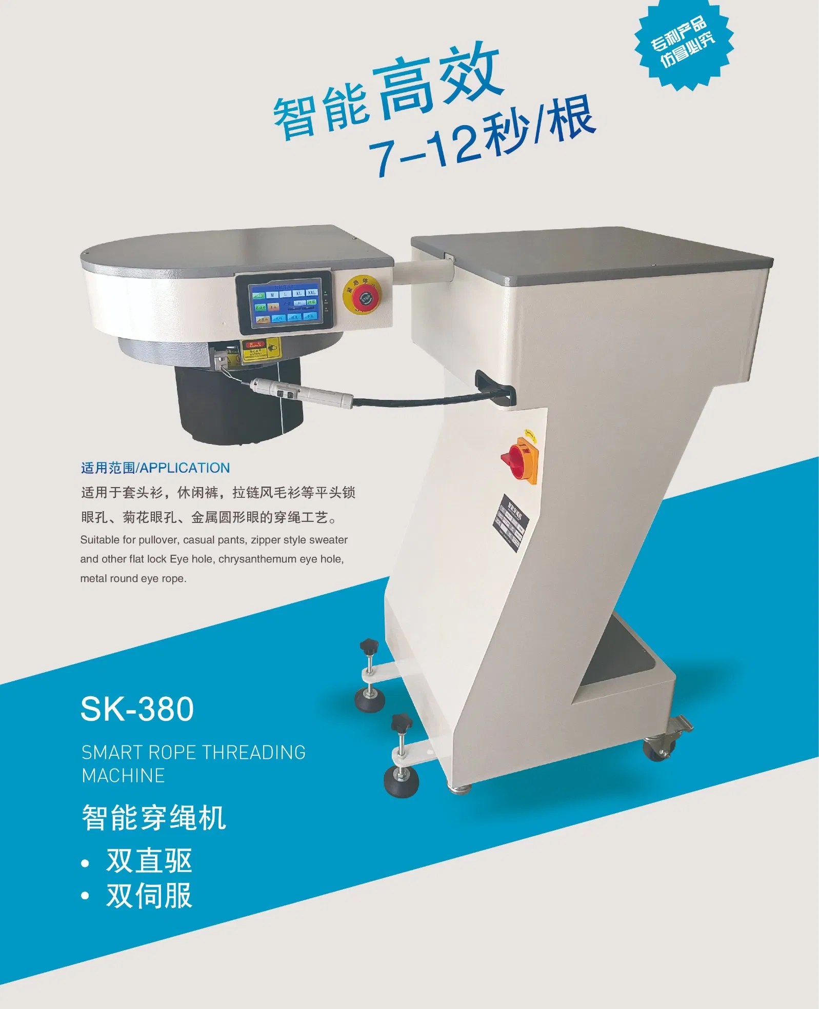Sk380 Smart Rope Threading Machine Sewing Machine and Threading Machine